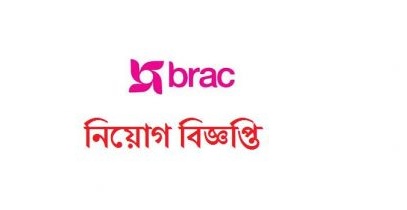BRAC NGO Job Circular 2019