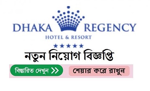 Dhaka Regency Hotel & Resort Job Circular 2019