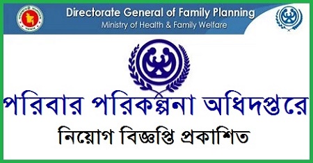 Directorate General of Family Planning DGFP Job Circular 2019
