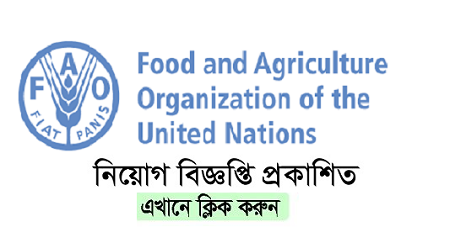 Food and Agriculture Organization (FAO) Job Circular 2019