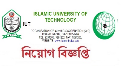 Islamic University of Technology (IUT) Job Circular 2019