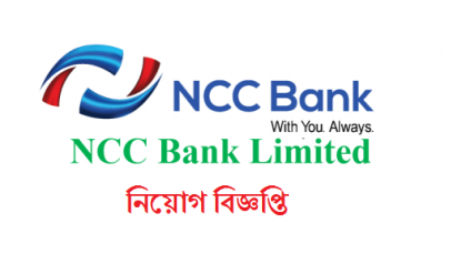 NCC Bank Limited Job Circular 2019