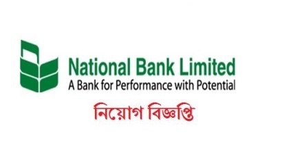 National Bank Limited Job Circular 2019