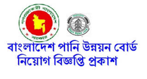 Bangladesh Water Development Board Job Circular-www.bwdb.gov.bd