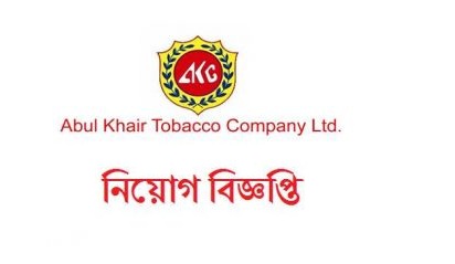 Abul Khair Tobacco Job Circular 2019