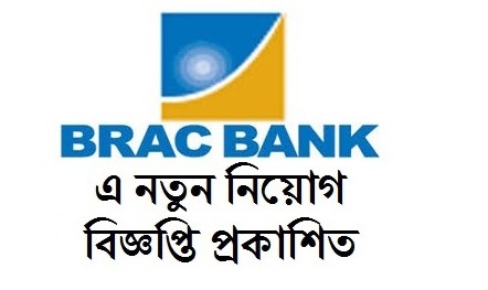 BRAC Bank Limited Job Circular 2019