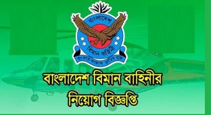 Bangladesh Air Force Job Circular 2019