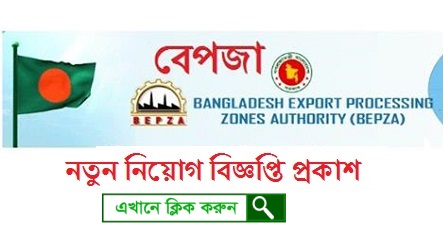 Bangladesh Export Processing Zone Authority (BEPZA) Job Circular 2019