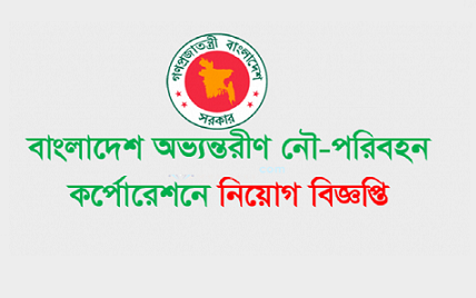 Bangladesh Inland Water Transport Corporation (BIWTC) Job Circular 2019