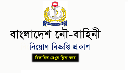 Bangladesh Navy Job Circular 2019