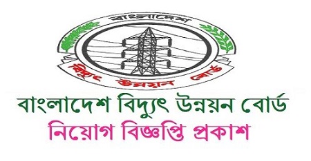 Bangladesh Power Development (BPDB) Board Job Circular 2019