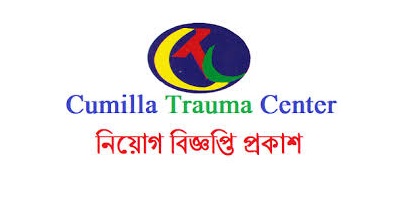 Cumilla Trauma Centre Job Circular 2019