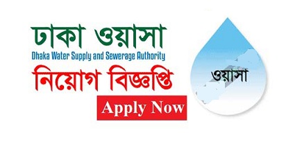 Dhaka Water Supply and Sewerage Authority Job Circular 2019