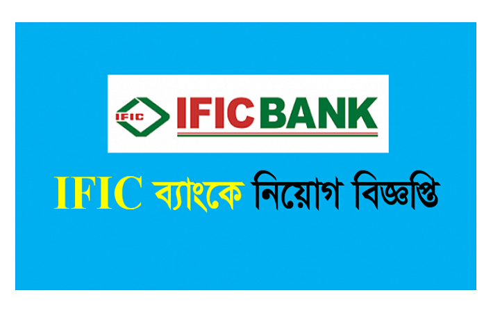 IFIC Bank Limited Job Circular 2019