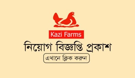Kazi Farms Group Job Circular 2020