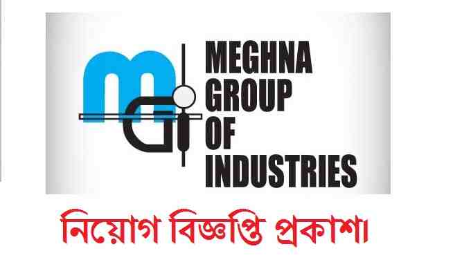 Meghna Group Job Circular 2019