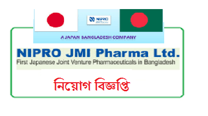 NIPRO JMI Pharma Job Circular 2019