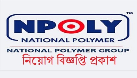 National Polymer Group Job Circular 2019