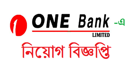One Bank Limited Job Circular 2019