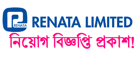 Renata Limited Job Circular 2019
