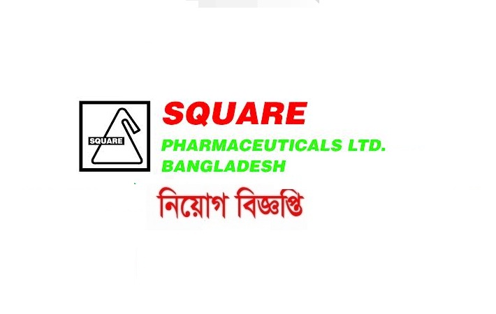 Square Pharmaceuticals Limited Jobs Circular 2019