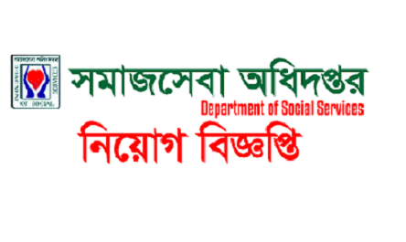 Ministry of Social Welfare Job Circular 2019