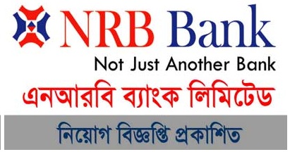 NRB Bank Limited Job Circular 2019