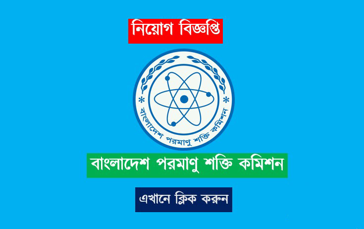 Bangladesh Atomic Energy Commission Job Circular 2019