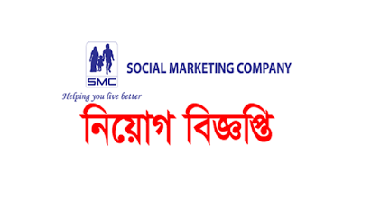 SMC Job Circular 2019