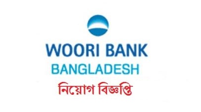 Woori Bank Bangladesh Job Circular 2019