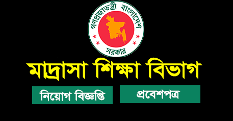 Bangladesh Madrasah Education Board Job Circular 2019