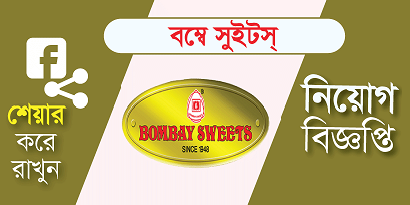 Bombay Sweet Job Circular 2019