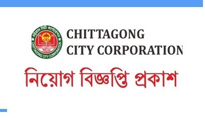 Chittagong City Corporation Job Circular 2019