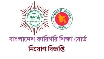 Bangladesh Technical Education Board (BTEB) Job Circular 2019