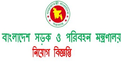 Dhaka Mass Transit Company Limited Job Circular 2019