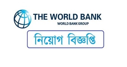World Bank Job Circular 2019