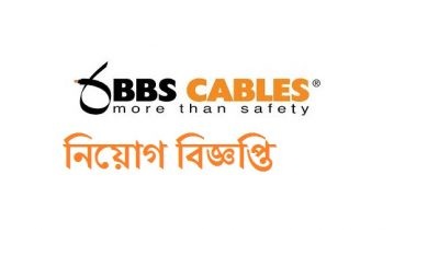 BBS Cables Ltd Job Circular 2019