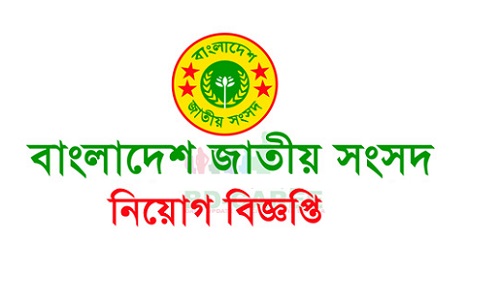 Bangladesh Parliament (Jatiyo Sangshad) Job Circular 2019