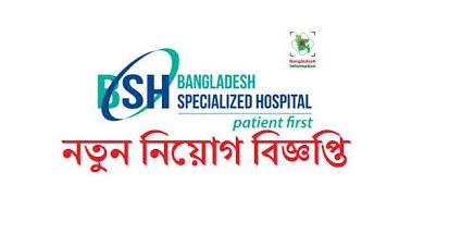 Bangladesh Specialized Hospital Limited Job Circular 2019