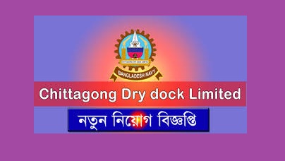 Chittagong Dry Dock Limited Job Circular 2019