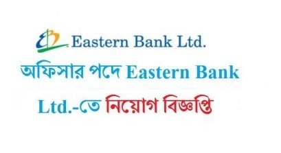 Eastern Bank Limited Job Circular 2019