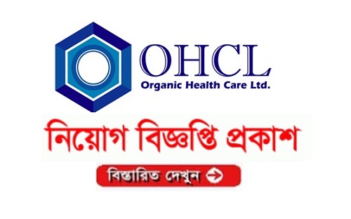 Organic Health Care Limited Job Circular 2019