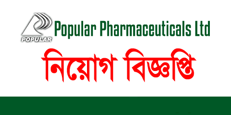 Popular Pharmaceuticals Ltd Job Circular 2019