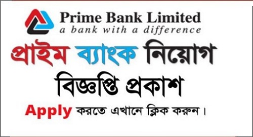 Prime Bank Limited Job Circular 2019