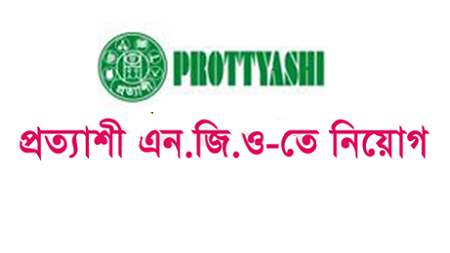 Prottyashi Job Circular 2019