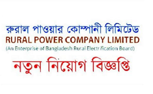 Rural Power Company Limited Job Circular 2019