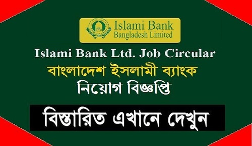 Islami Bank Limited Bangladesh Job Circular 2019