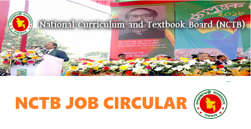 National Curriculum and Textbook Board (NCTB) Job Circular 2019