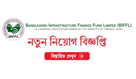 Bangladesh Infrastructure Finance Fund Limited Job Circular 2019
