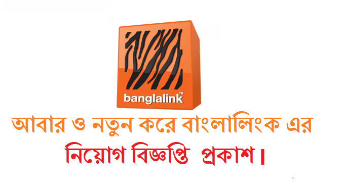 Banglalink Job Circular 2019